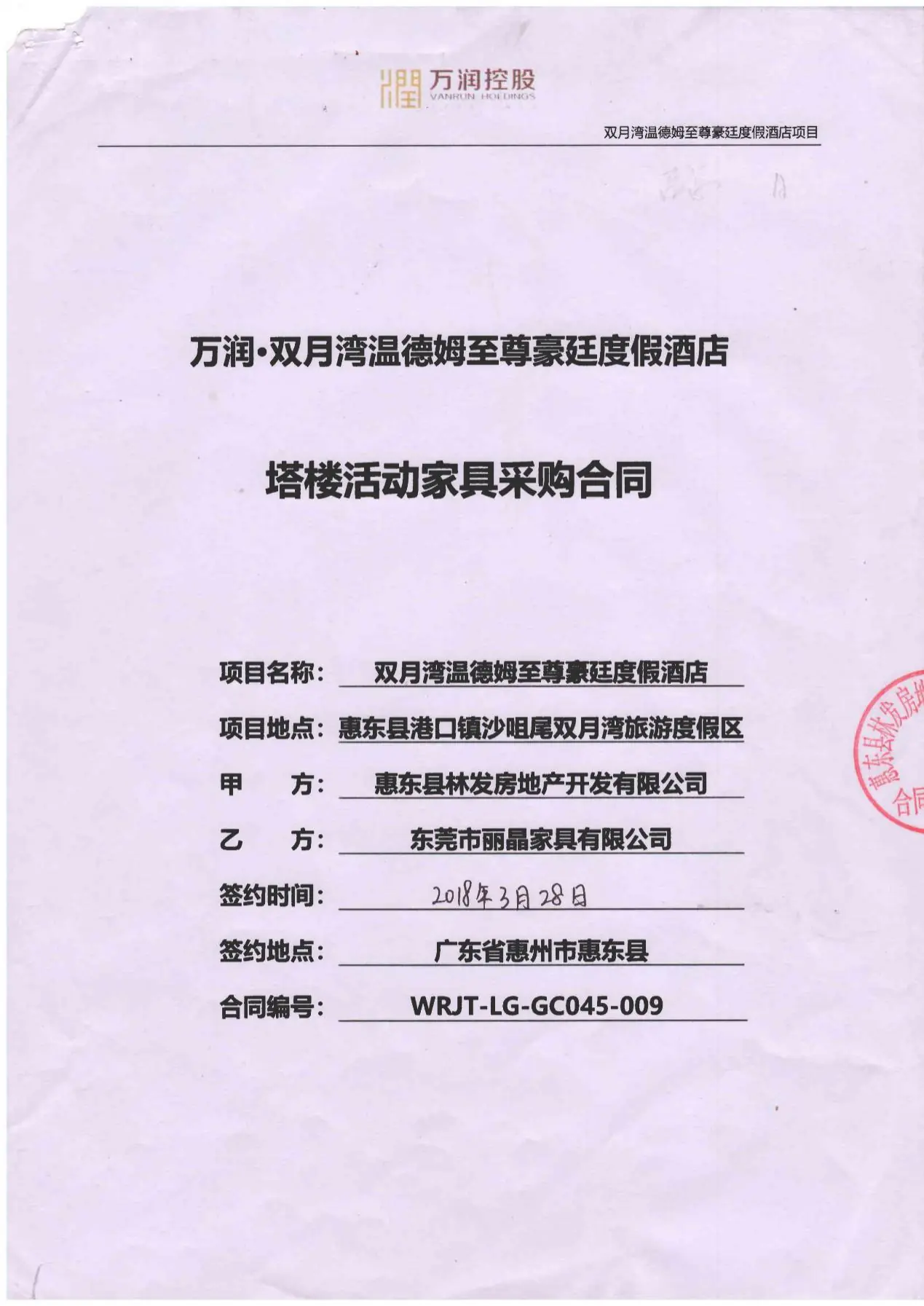 Signed Project Document
